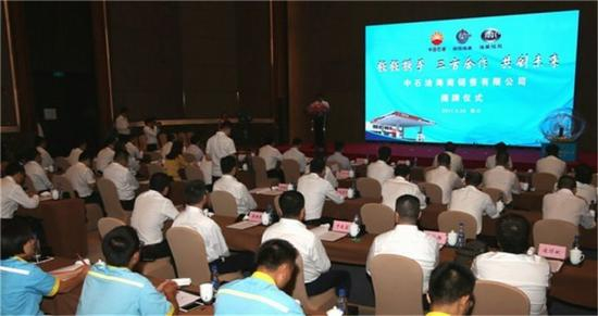 三方共同开启合资公司发展新阶段。