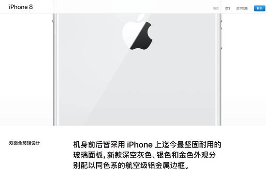▲图片来源：苹果中国官网