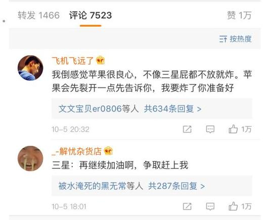 ▲部分网友评论
