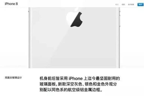  图片来源：苹果中国官网