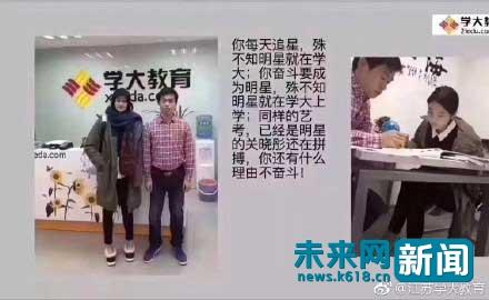 图片来源于@江苏学大教育