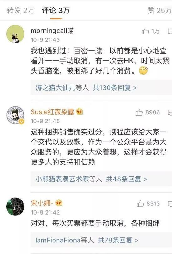  图片来源：微博