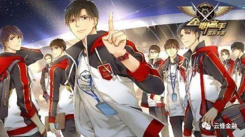 图片来源：腾讯游戏