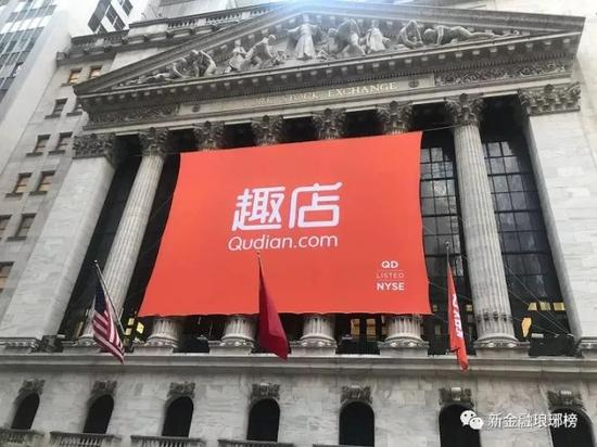 趣店风光上市：阿里给个入口，百亿美金到手