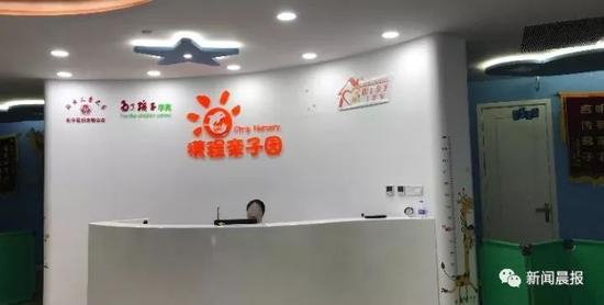 ■携程亲子园前台 摄影 晨报记者|肖翔