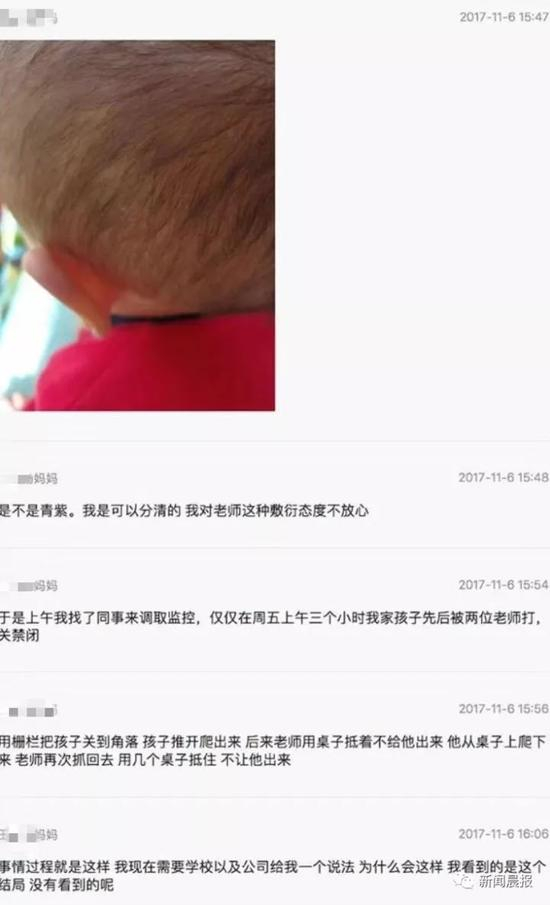 涉事老师下跪道歉