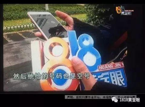 李小姐：“让我退钱就把我设置了没法联系，然后他给的号码也是空号。”