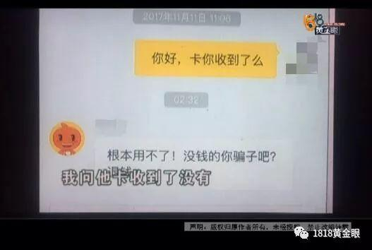 拉了消费记录，确实是被买家在金华消费