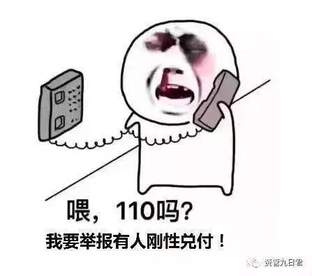 重磅彩蛋： 资管新规全文（图解金融独家批注版）