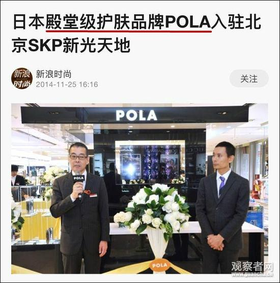 POLA成为了不少中国女性心中“神”一般的护肤品、赴日旅游的必败品。