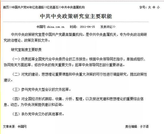 现任中央政研室主任是王沪宁。