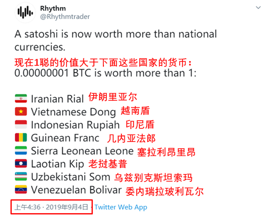 图片源自：Rhythm于2019年9月4日发布的推特