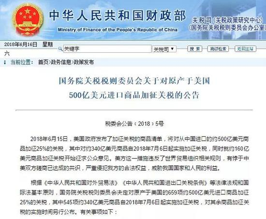 截图自国家财政部网站