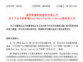 百亿A股出手！收购澳大利亚匹克公司