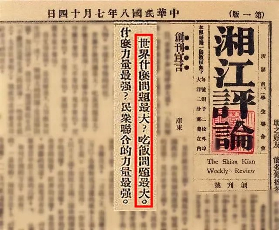 湘江评论创刊号