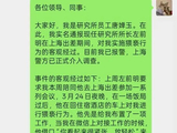信达证券研究所所长被女下属实名举报猥亵，女方：已在公安局完成详细笔录，公司：正在核实，暂无停职通知