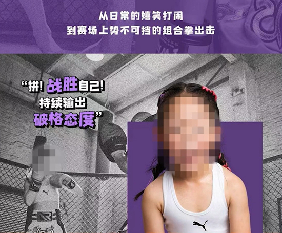 （PUMA微信公众号截图）