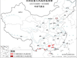 中央气象台：强对流天气预警