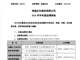 000703，上半年净利预计最高增超2500%