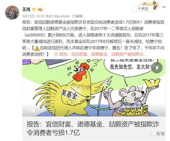 　&nbsp;疑似职业打假人王海发布的微博