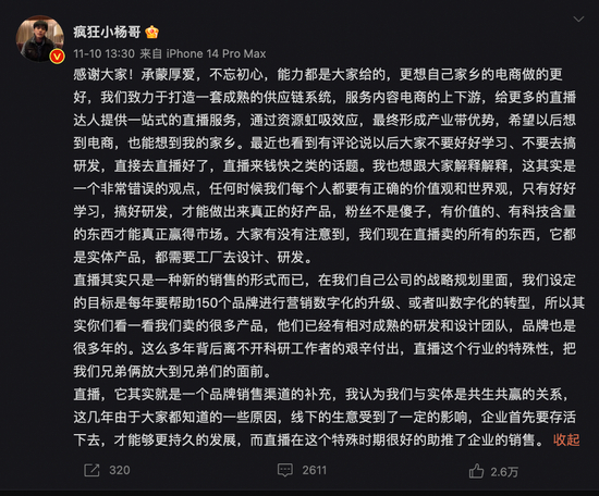 来源：疯狂小杨哥微博