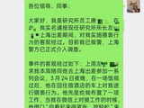 研究所所长左前明被指猥亵下属，信达证券最新回应！