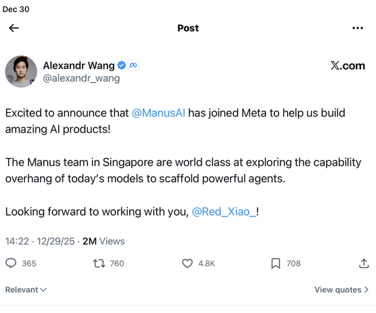 Manus联合创始人肖弘