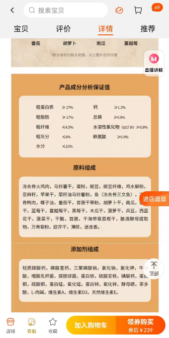 （截图来自品牌方天猫国际、天猫店铺）