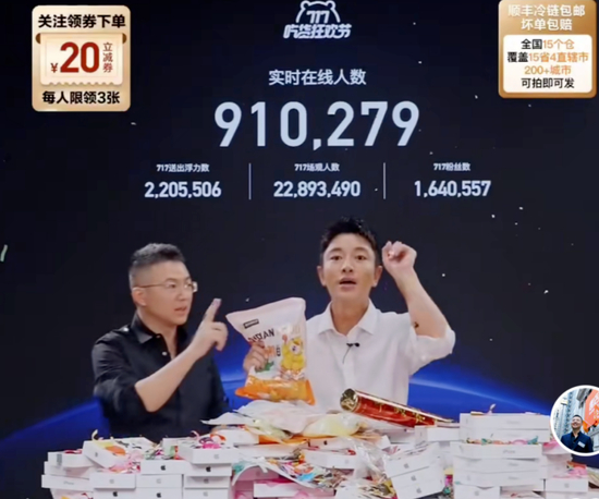 ▲罗敏和贾乃亮为预制菜吆喝。