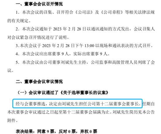 弟弟退位、哥哥掌权，170亿新潮能源控制权争夺战大结局了？_手机新浪网