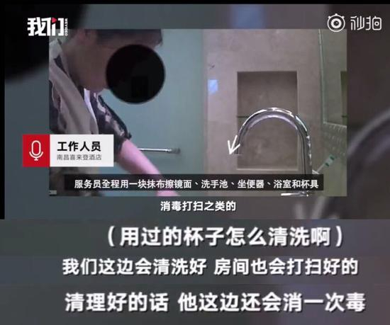 图源：视频截图，@新京报