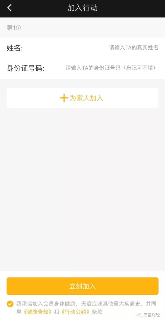 之后填写身份认证信息