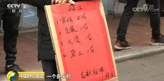 招工人员：招工难，一个多小时一个人都没招到。 &nbsp;