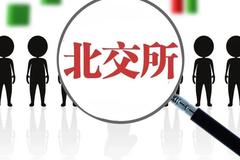 新三板8年“老兵”：精选层是成人礼，北交所开市后，挂牌企业可以成家立业了