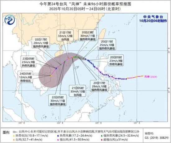  今年第24号台风“风神”未来96小时路径概率预报图