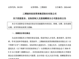 301293，控股股东、实际控制人拟无偿捐赠1亿元股份
