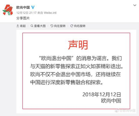  来源：欧尚中国微博截图