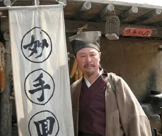 影视作品里的半仙