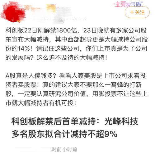 　图片来源：微博截图