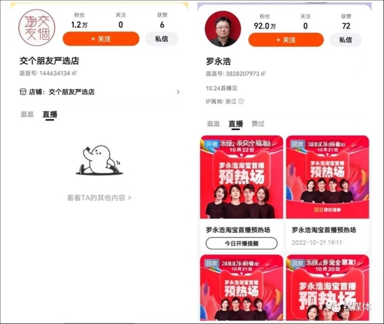 来自：淘宝直播