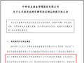 近600亿规模基金公司中邮基金股权变更！中邮证券持股将达28.61%
