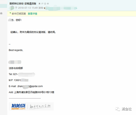 双方关于合同的邮件沟通截图