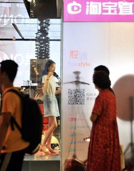 杭州嘉里中心地下一层商场 一淘宝主播正在卖场直播