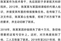 航天技术骨干炒股亏空，竟向间谍泄密，被判11年！