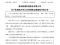 突发！300078，收到公安机关《调取证据通知书》，或涉欺诈发行