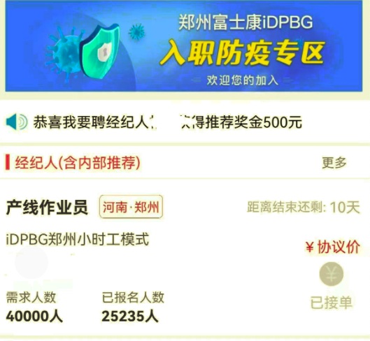 截至11月20日下午三点半，该岗位报名人数超过2.5万 图源：受访者提供