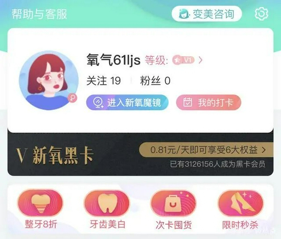 （图片源于新氧app）