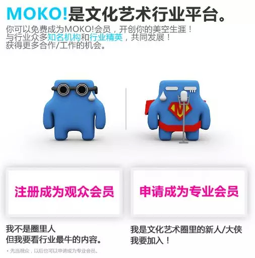 注册分观众会员和专业会员两种