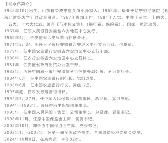 图片：《中国保险报》等媒体和网络