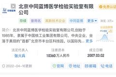 10天不到，北京3家核酸检测被查！网友："切断病毒传播利益链、资金链"！